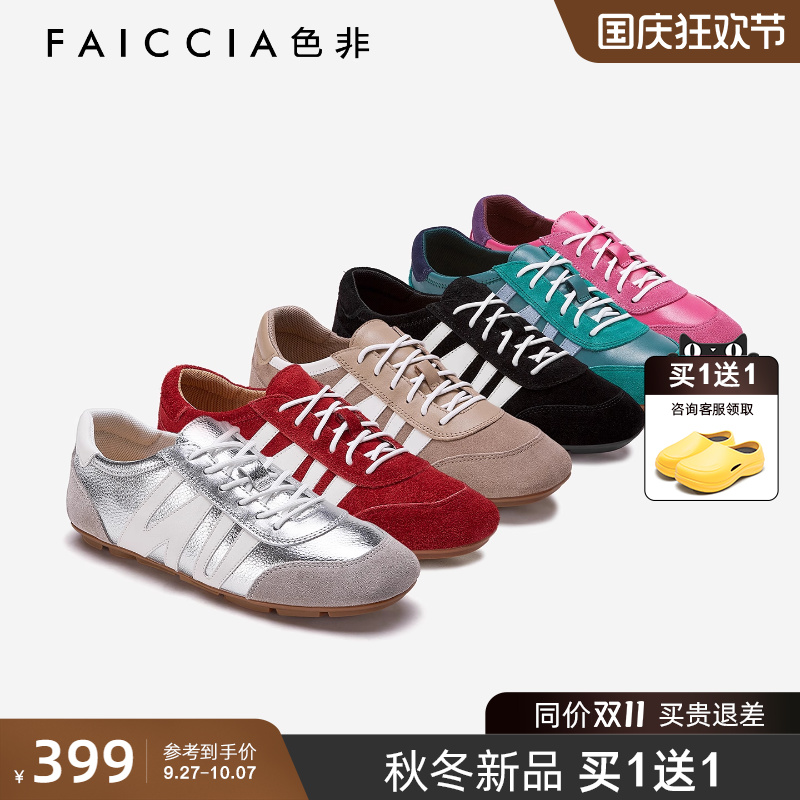 色非复古百搭薄底内增高德训鞋女