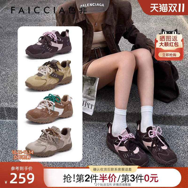 色非厚底增高德训鞋女