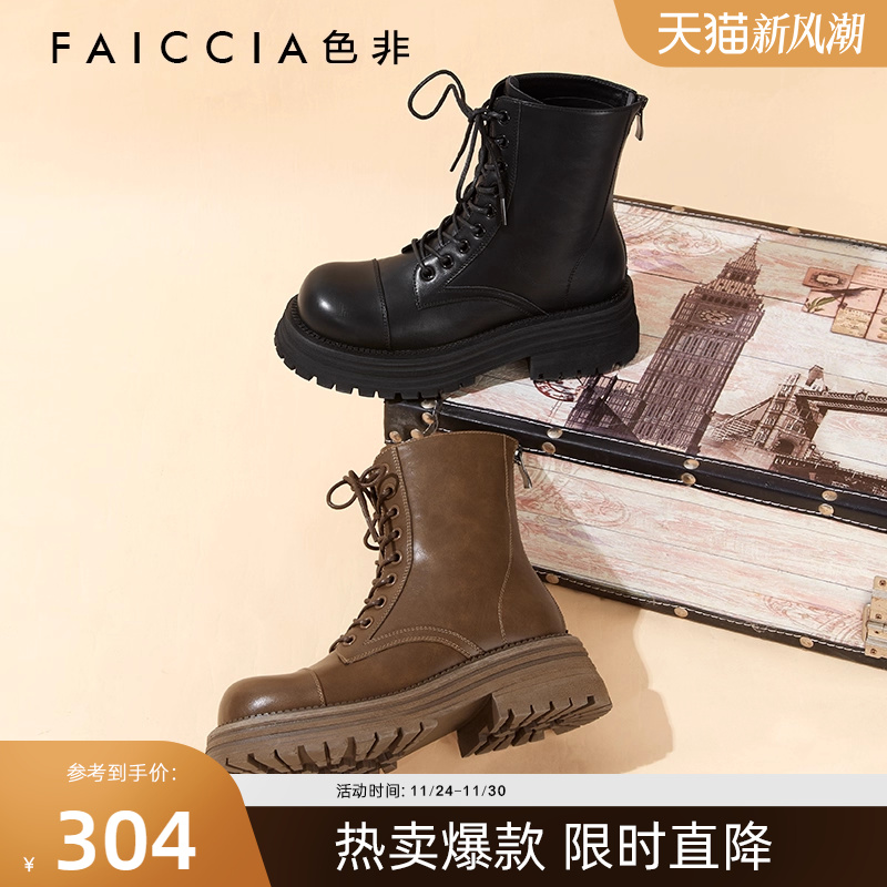 厚底Faiccia/色非马丁靴