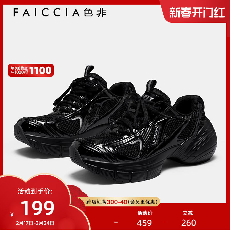 色非设计感小众运动休闲鞋女款鞋子2023秋季新款撞色时尚女鞋C185