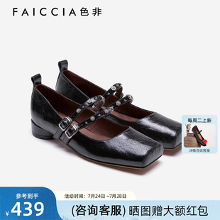 色非2025秋季 单鞋 Faiccia 时尚 女 水洗牛皮猪鼻鞋 芭蕾舞一字带单鞋