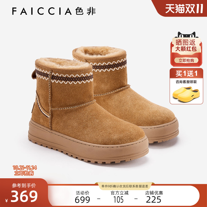 设计感民族风保暖短筒雪地靴女