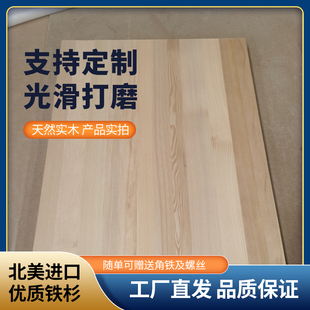 木板木料定实木板材隔板进口杉木DIY制原木木方衣柜分层置物板架