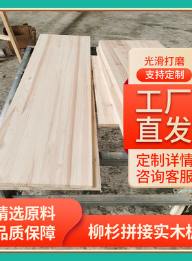 实木柳杉排骨架diy清仓木板片木板床板定制尺寸隔板实木杉木床板