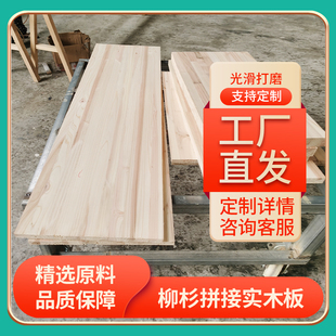 实木柳杉排骨架diy清仓木板片木板床板定制尺寸隔板实木杉木床板