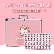 kt猫手搓麻将牌hello kitty家用粉色可爱卡通麻将中大号定制麻将