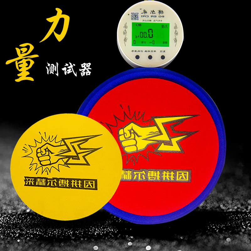 拳击测力器爆发力测试训练器材