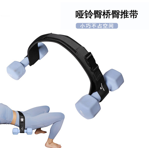 臀桥带负重臀推腰带臀部推力带