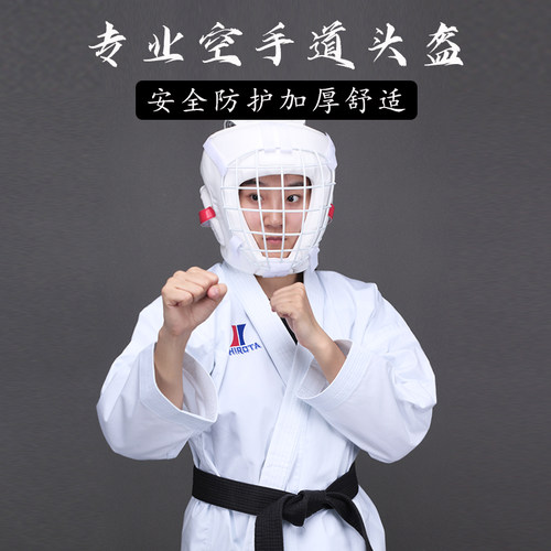 专业空手道头盔新款武道头盔铁网面罩儿童成人训练比赛防护护具