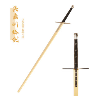 尼龙长剑入门级兵击训练剑对抗训练长剑兵击运动双手剑安全减伤