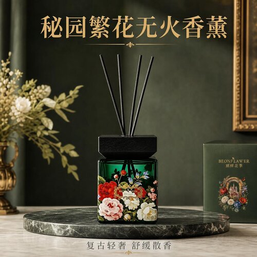 秘园繁花方瓶无火香薰