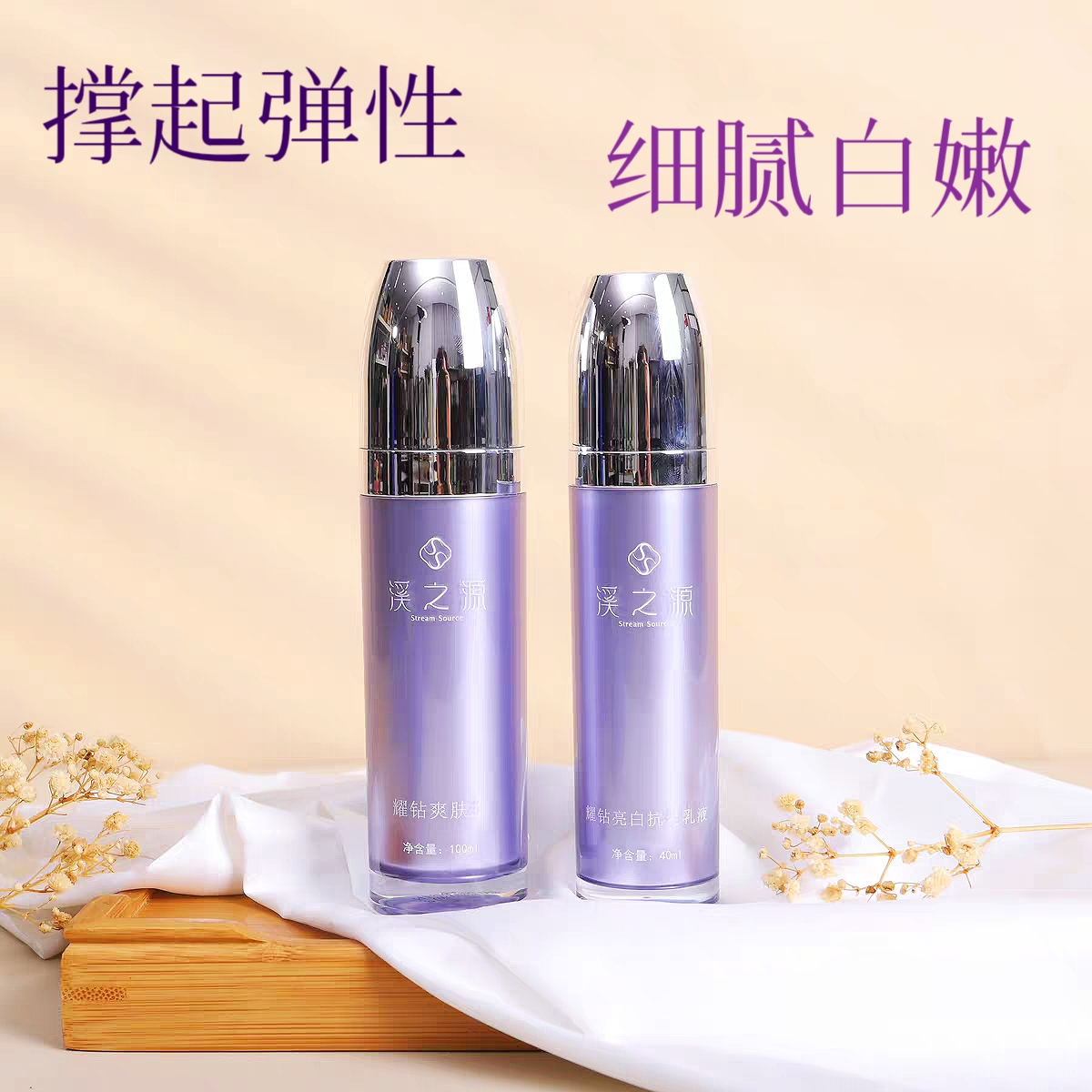 白桦树汁水相祛黄577十三肽氨甲环酸精粹不老不黄贵妇年轻套装