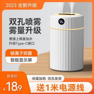 加湿器小型宿舍学生迷你床头桌面办公室香薰便携空气雾化器usb家用静音卧室大容量