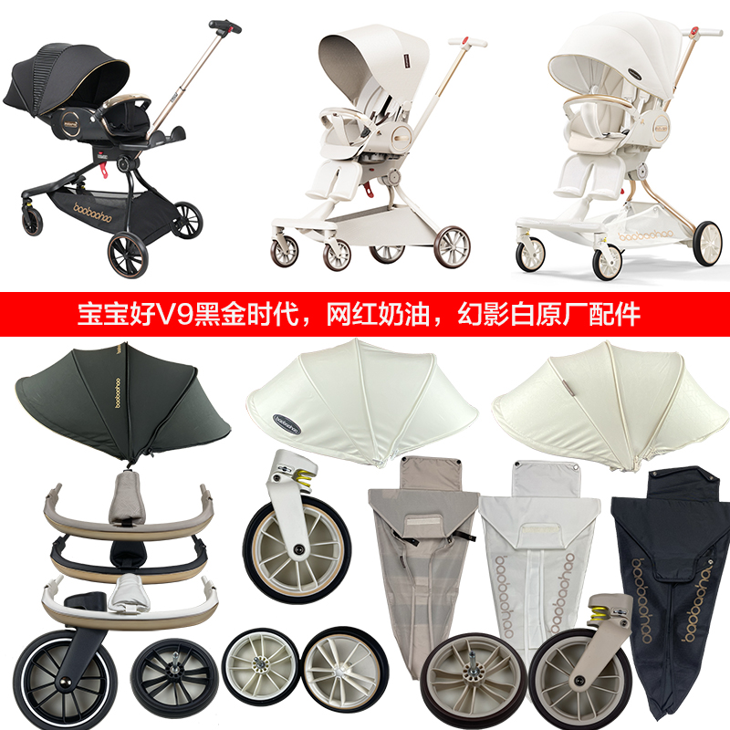 15年老店专做宝宝好V9原厂配件