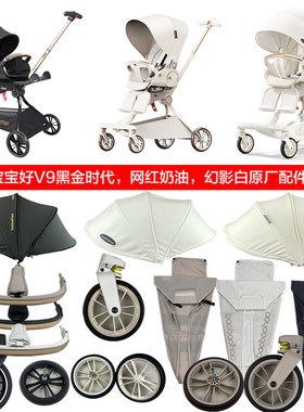 15年老店专做宝宝好V9原厂配件