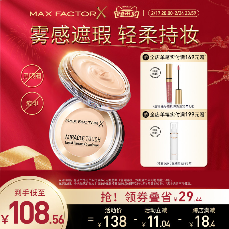 蜜丝佛陀冰淇淋粉底霜粉膏粉底液遮瑕膏裸妆持久不脱妆保湿控油