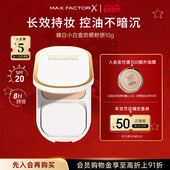 蜜丝佛陀臻白小白盒防晒粉饼控油提亮持久定妆遮瑕散粉干湿两用