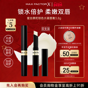 蜜丝佛陀锁色水凝唇膏持久保湿滋润补水淡化唇纹修护防干裂双支装