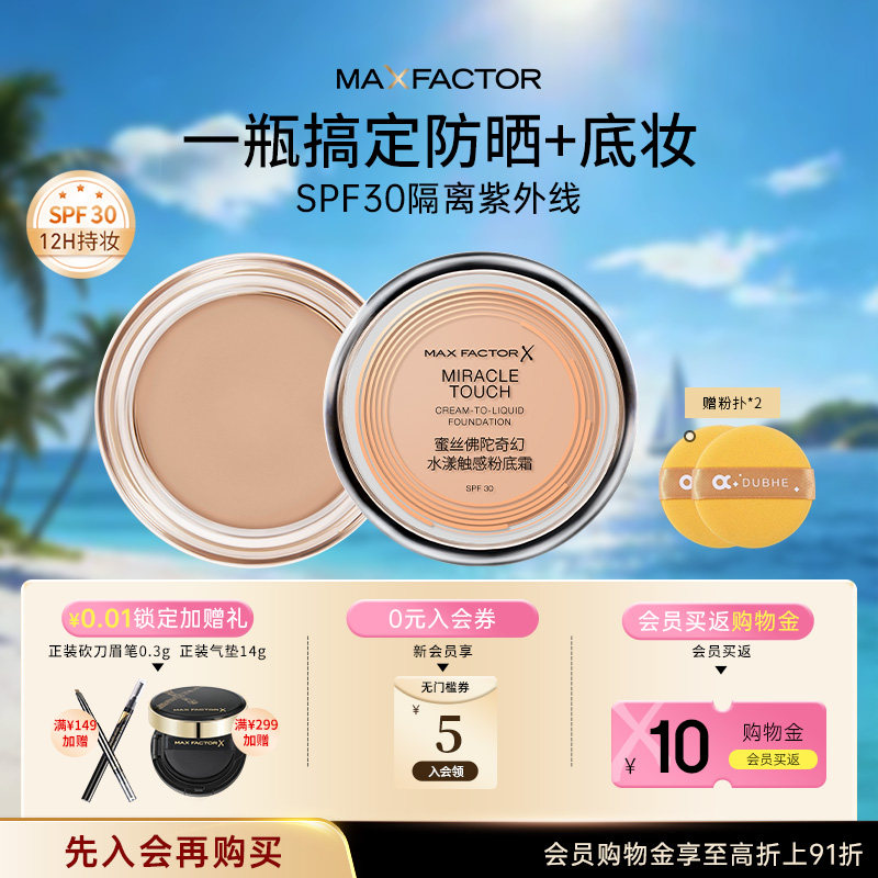 遮瑕膏持久裸妆控油粉底霜