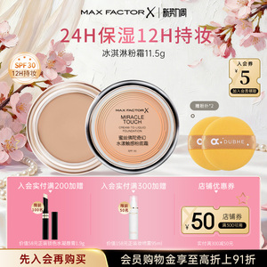 蜜丝佛陀粉底霜粉底液膏持妆防晒干皮遮瑕控油持久不脱妆官方正品