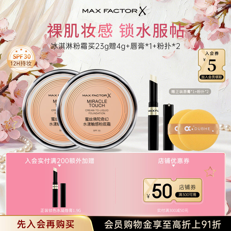 蜜丝佛陀粉底霜粉底液膏持妆防晒干皮遮瑕控油持久不脱妆官方正品