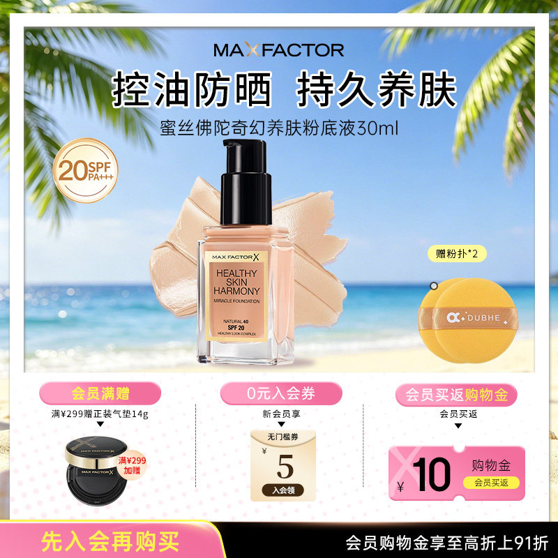 烟酰胺养肤粉底液控油遮瑕图片