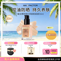 蜜丝佛陀烟酰胺奇迹莹润养肤粉底液控油遮瑕保湿定妆持久不易脱妆