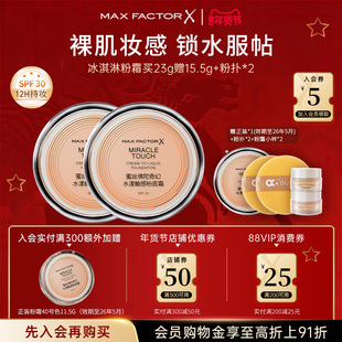 蜜丝佛陀粉底霜粉底液膏持妆防晒干皮遮瑕控油持久不脱妆官方正品