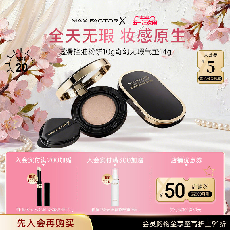 蜜丝佛陀无瑕持妆气垫粉底液遮瑕透滑粉饼组合控油定妆防晒提亮