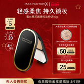 蜜丝佛陀透滑定妆粉饼油皮控油遮瑕持久提亮干湿两用SPF20