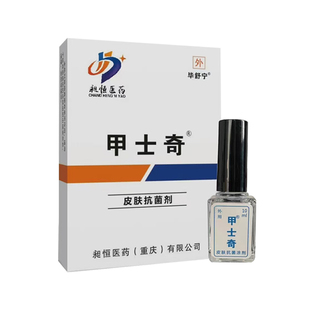 脚指甲增厚灰指甲专用重度厚甲脚趾手指灰指甲专用甲士奇毕舒宁