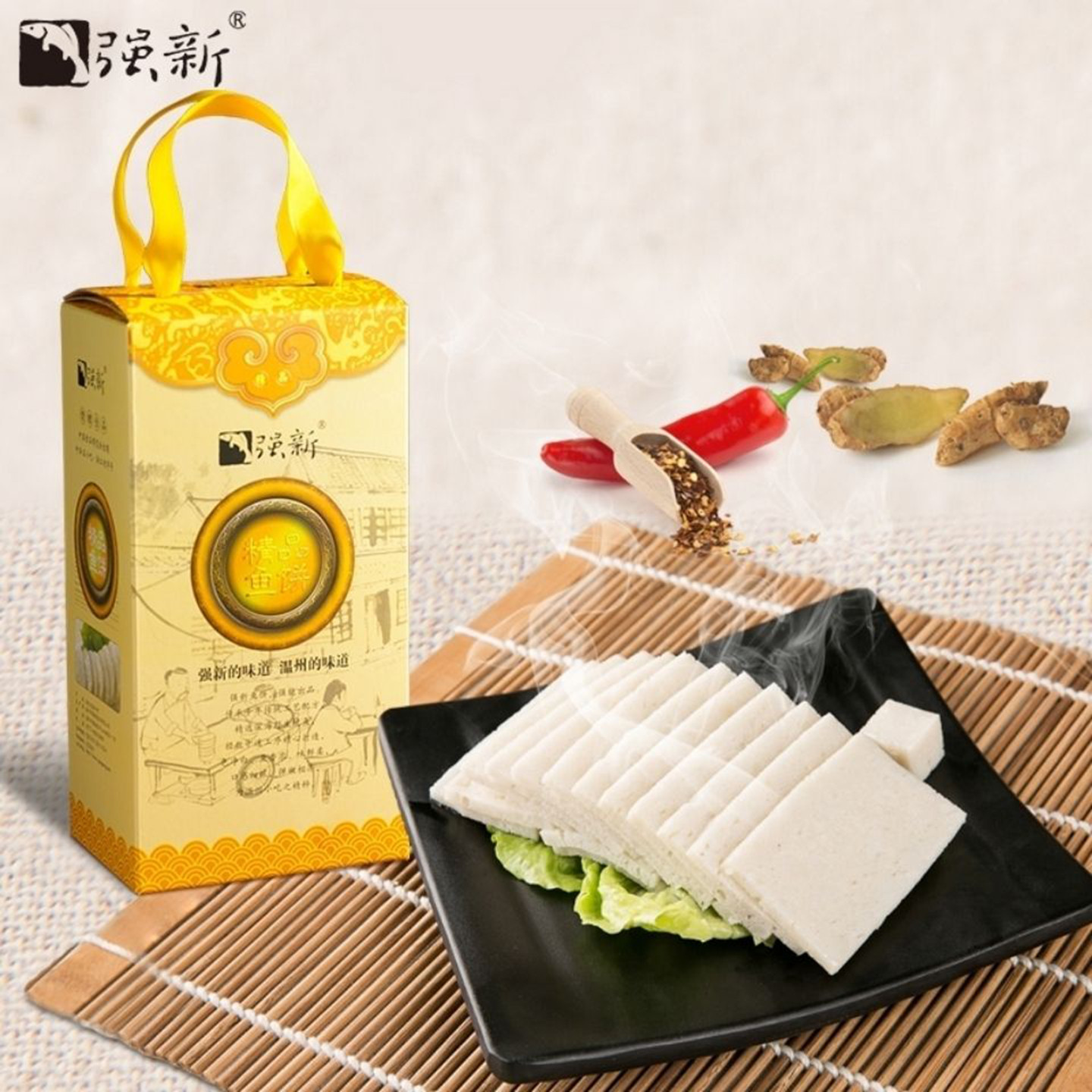 强新正品温州特产浙江礼盒装鱼饼图片