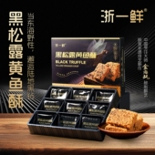 浙江温州特产浙一鲜黑松露黄鱼酥108g零食小吃独立包装 开袋即食