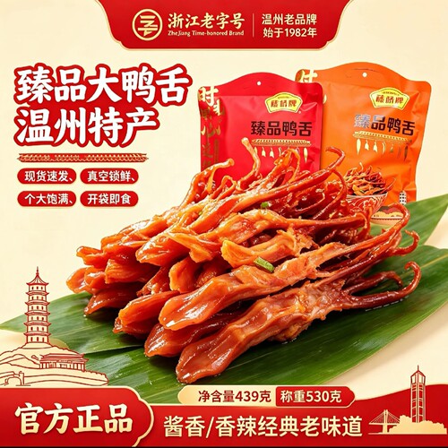 藤桥牌鸭舌头439g酱香味温州特产