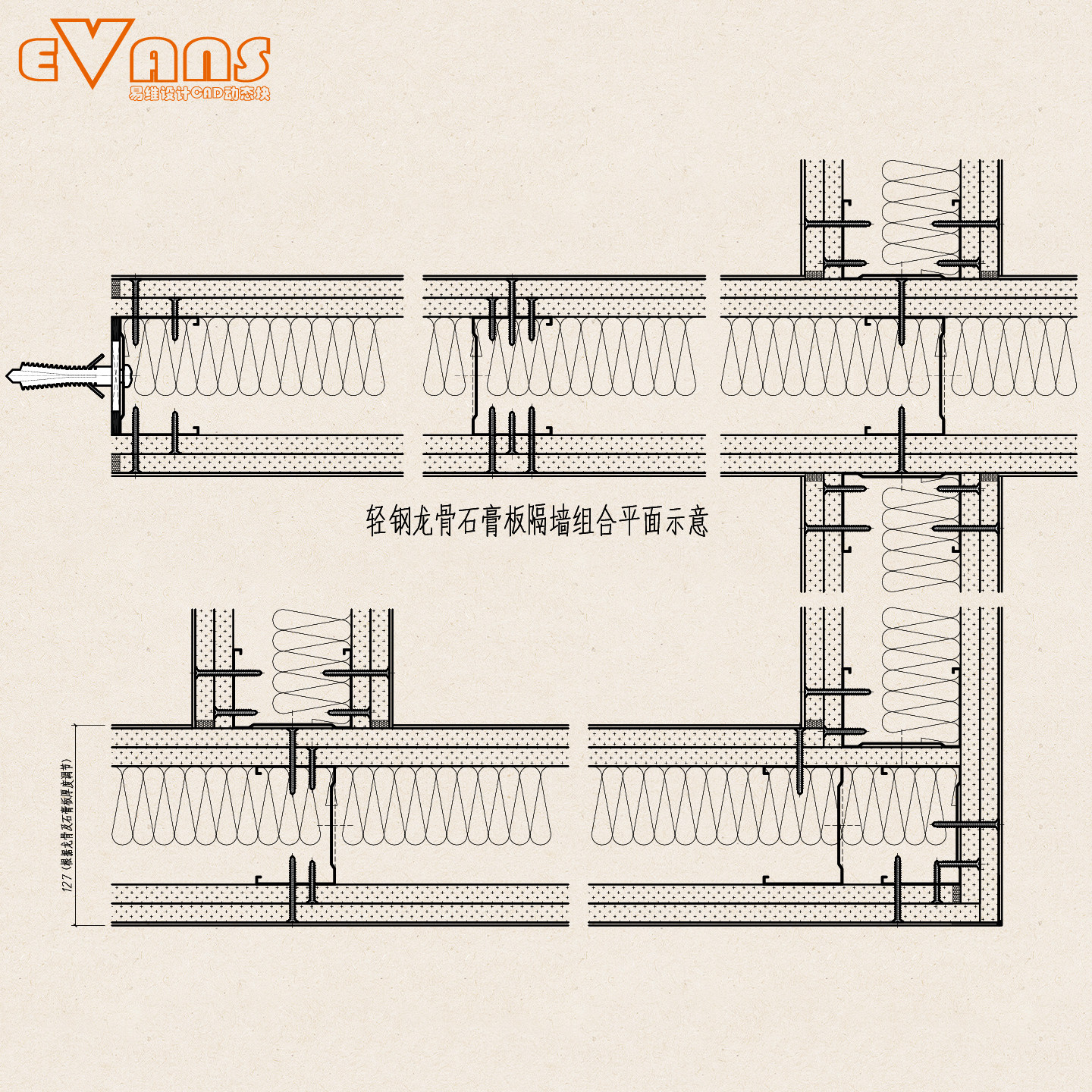 石膏板隔墙CAD电子版动态块