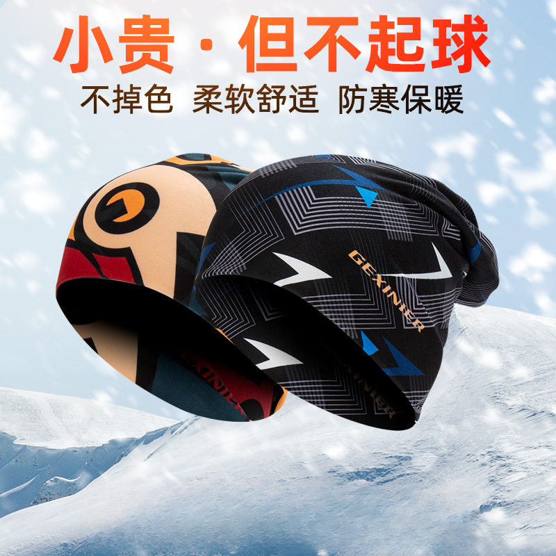 帽子男冬季保暖头巾包头帽冬天男士春秋防寒骑行冬季女百搭秋冬潮,服饰配件/皮带/帽子/围巾,帽子,淘宝优惠券,粉丝福利购,淘宝优惠卷