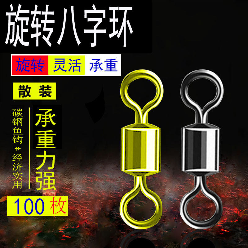 全金属子母八字环散装高转速连接器强拉力大物8字环渔具垂钓配件