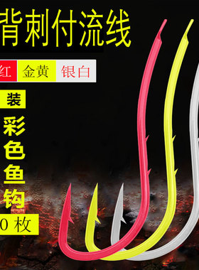 正品鱼钩付流线红色日本进口有刺双背刺有倒刺钓钩尖沙鱼钩歪嘴