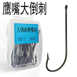 长柄大倒刺老鹰嘴带鱼钩卡莱尔卡里斯阿伯丁加长钓鱼钩垂钓放鱼钩