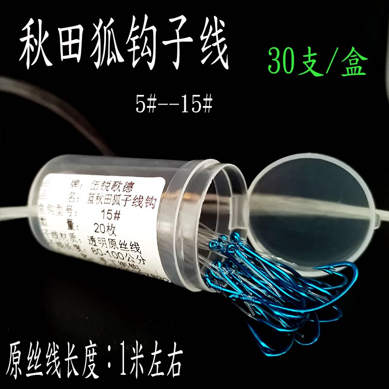 手工绑钩蓝色蚯蚓红虫散装秋田狐图片