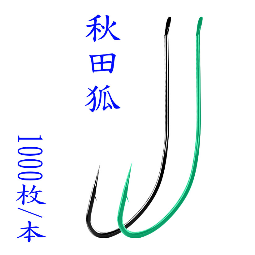 细条长柄进口日本野钓鲫鱼秋田狐