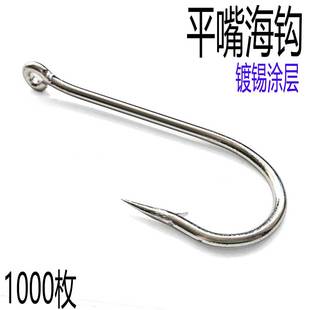镀锡镀锌防锈海钩平嘴海钓鱼钩乌鱼钩加粗长柄钩延绳钓海钓钩鲳鱼