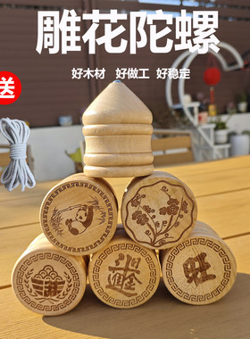 儿童实木手工健身陀螺怀旧款