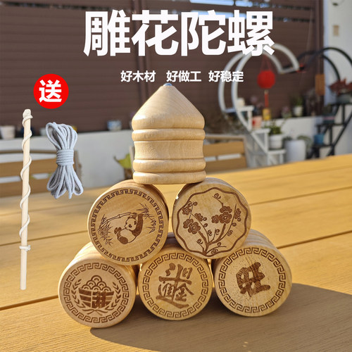 儿童实木手工健身陀螺怀旧款