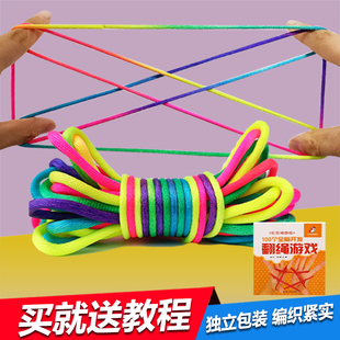 绳子专用绳小学生手翻绳彩色80怀旧挑花绳编花绳玩具 儿童翻花绳