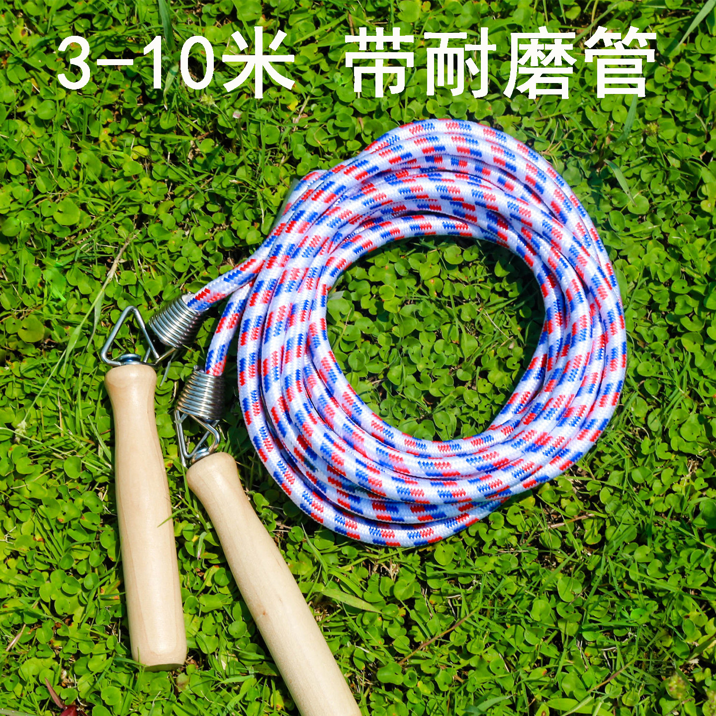 群体长绳多人大跳绳学生儿童加粗35710米棉麻学校团体比赛摇绳