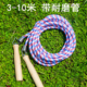 群体长绳多人大跳绳学生儿童加粗35710米棉麻学校团体比赛摇绳