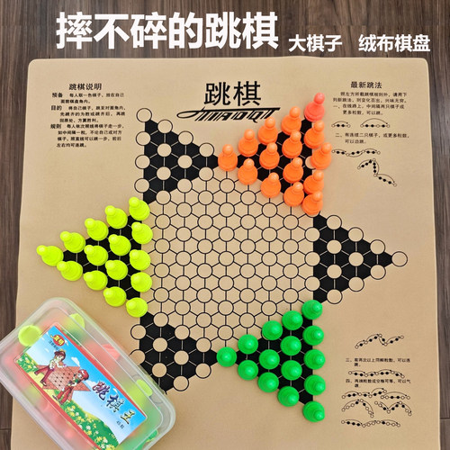 跳棋儿童学生飞行棋防摔益智休闲
