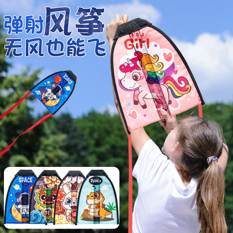 网红弹射风筝儿童皮筋弹力滑翔手持飞天小风筝户外运动男女孩玩具