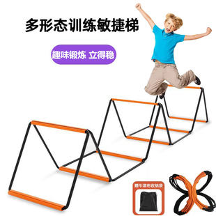 多功能蝴蝶跳格梯敏捷梯跳格子儿童篮球体能足球步伐训练绳梯器材